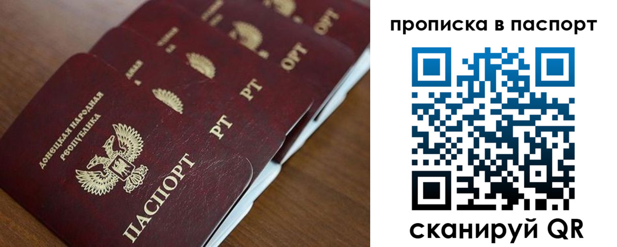 прописка паспорт в Нижней Туре