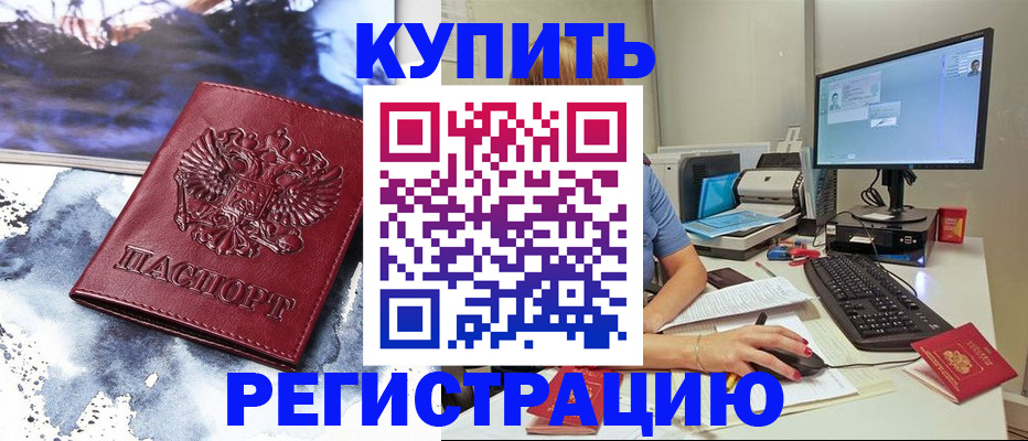 временная регистрация для всех в Нижней Туре