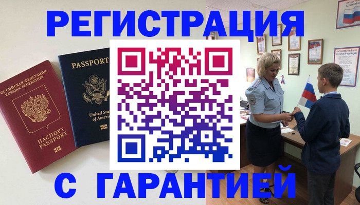 прописка ребенка в Нижней Туре