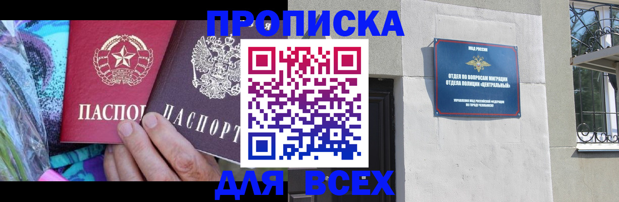 прописка регистрация в Нижней Туре